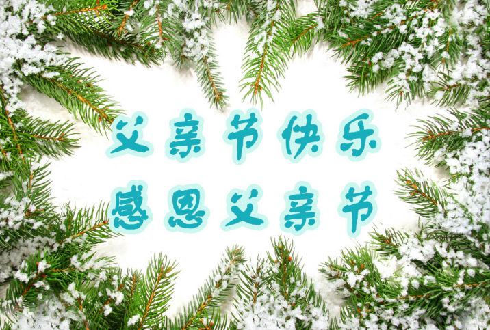 父親節-天象文儀辦公家具 父親節-天象文儀辦公家具